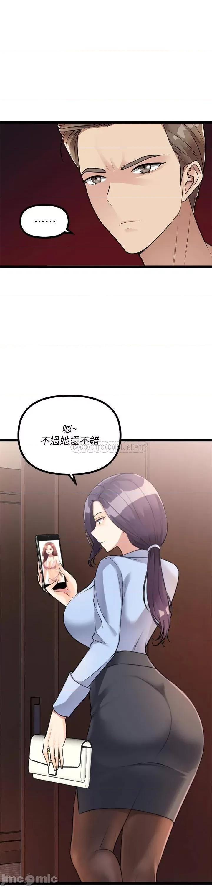 原味拍卖 原味拍卖-第9话 第27页