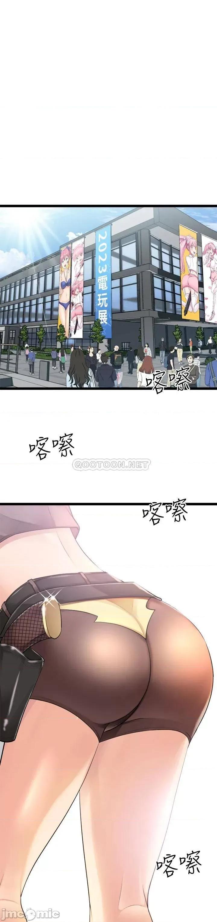 原味拍卖 原味拍卖-第9话 第29页