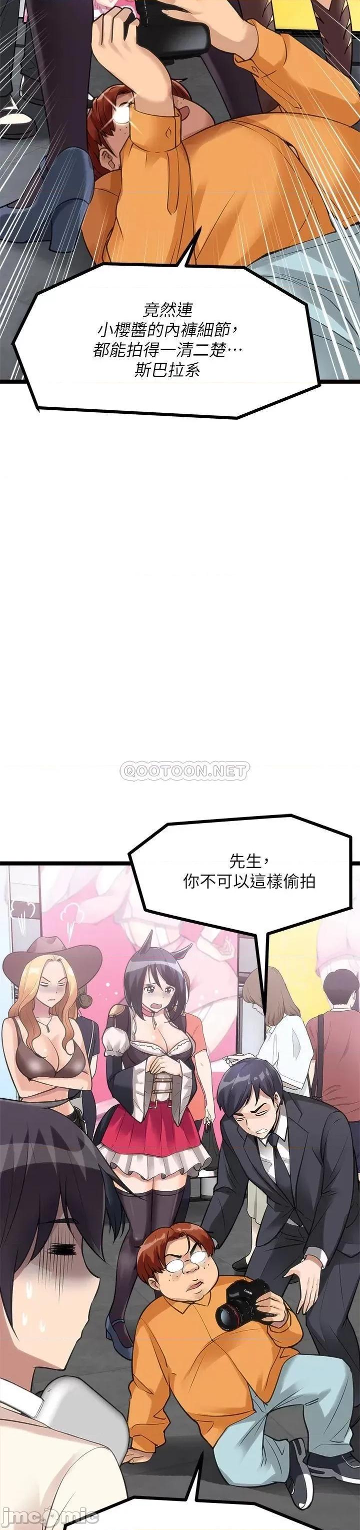 原味拍卖 原味拍卖-第9话 第33页