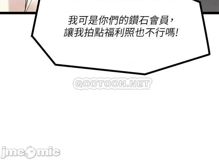 原味拍卖 原味拍卖-第9话 第34页