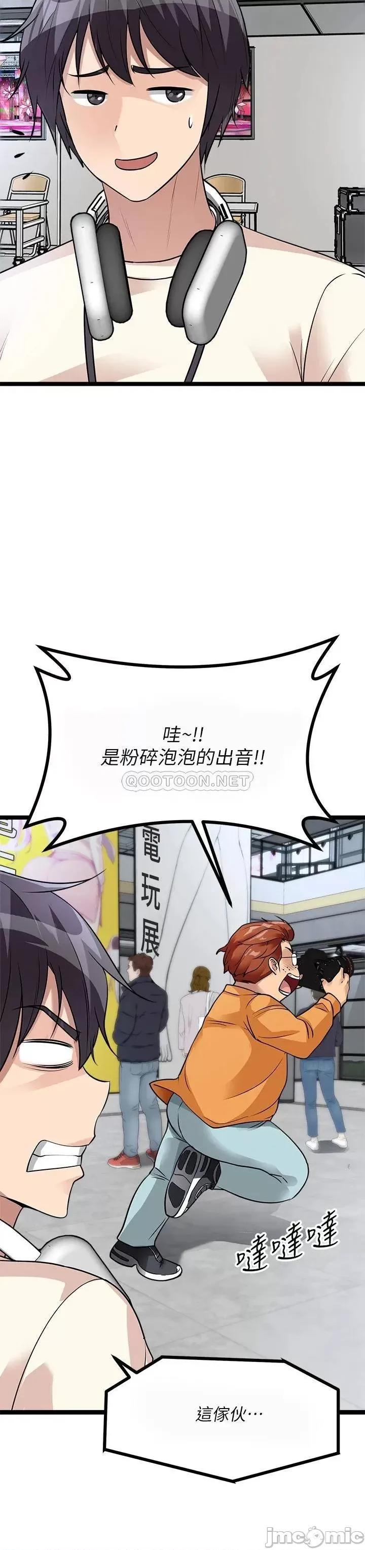 原味拍卖 原味拍卖-第9话 第37页