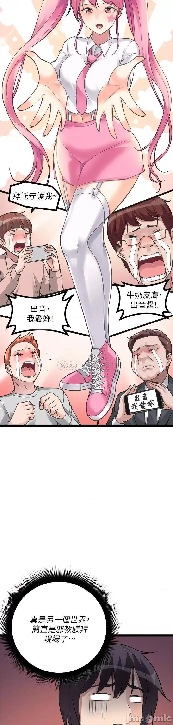 原味拍卖 原味拍卖-第9话 第40页