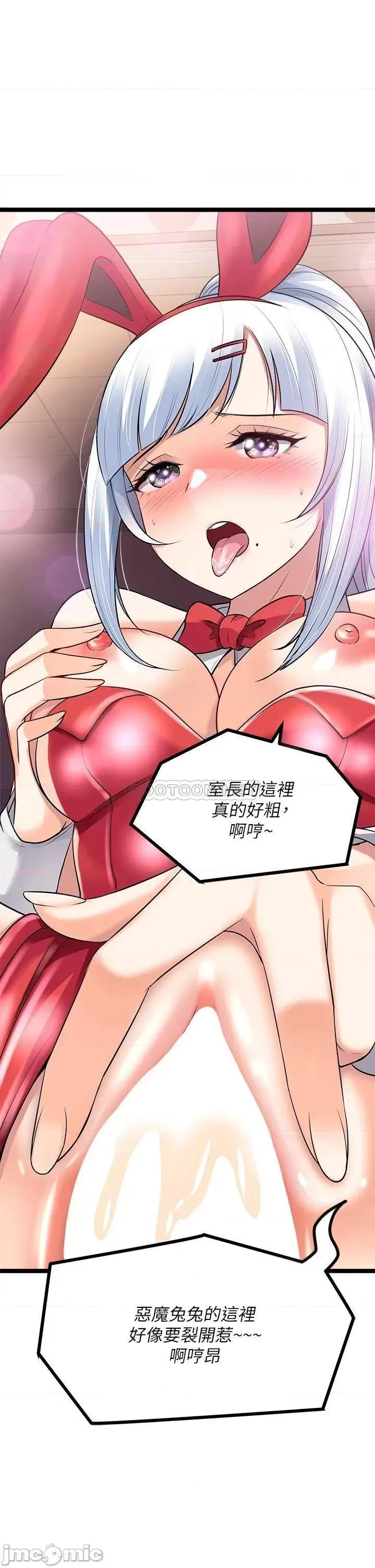 原味拍卖 原味拍卖-第9话 第55页
