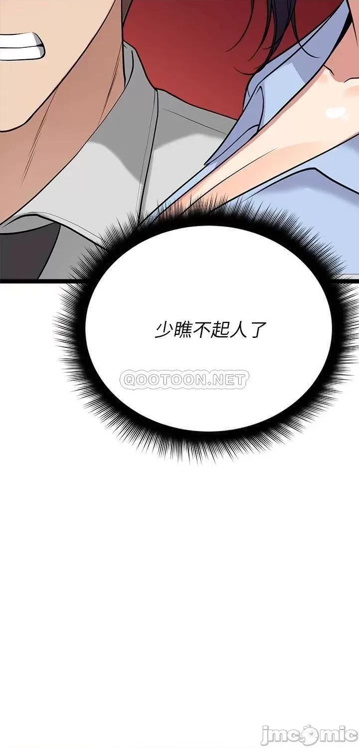 原味拍卖 原味拍卖-第9话 第58页