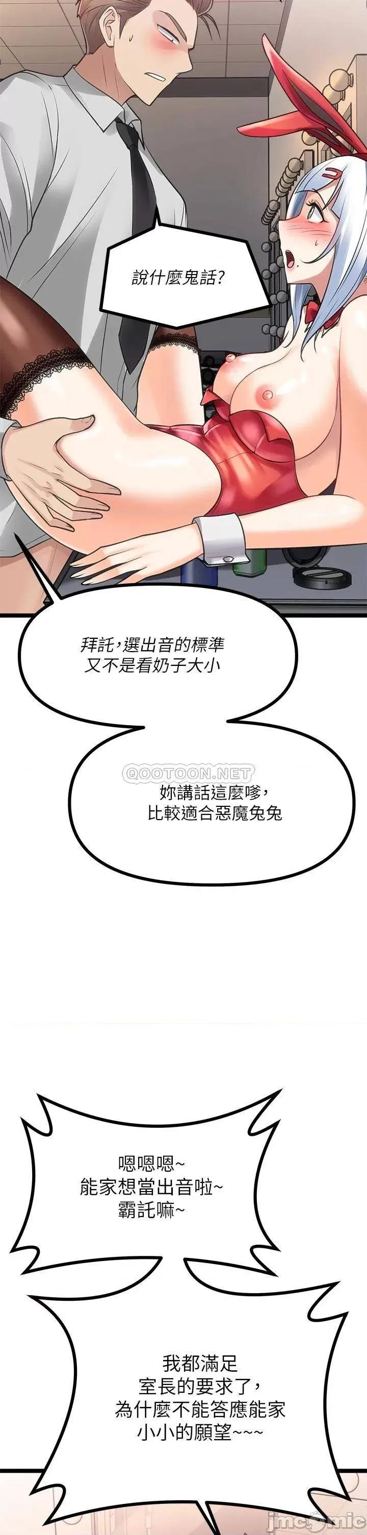 原味拍卖 原味拍卖-第9话 第60页