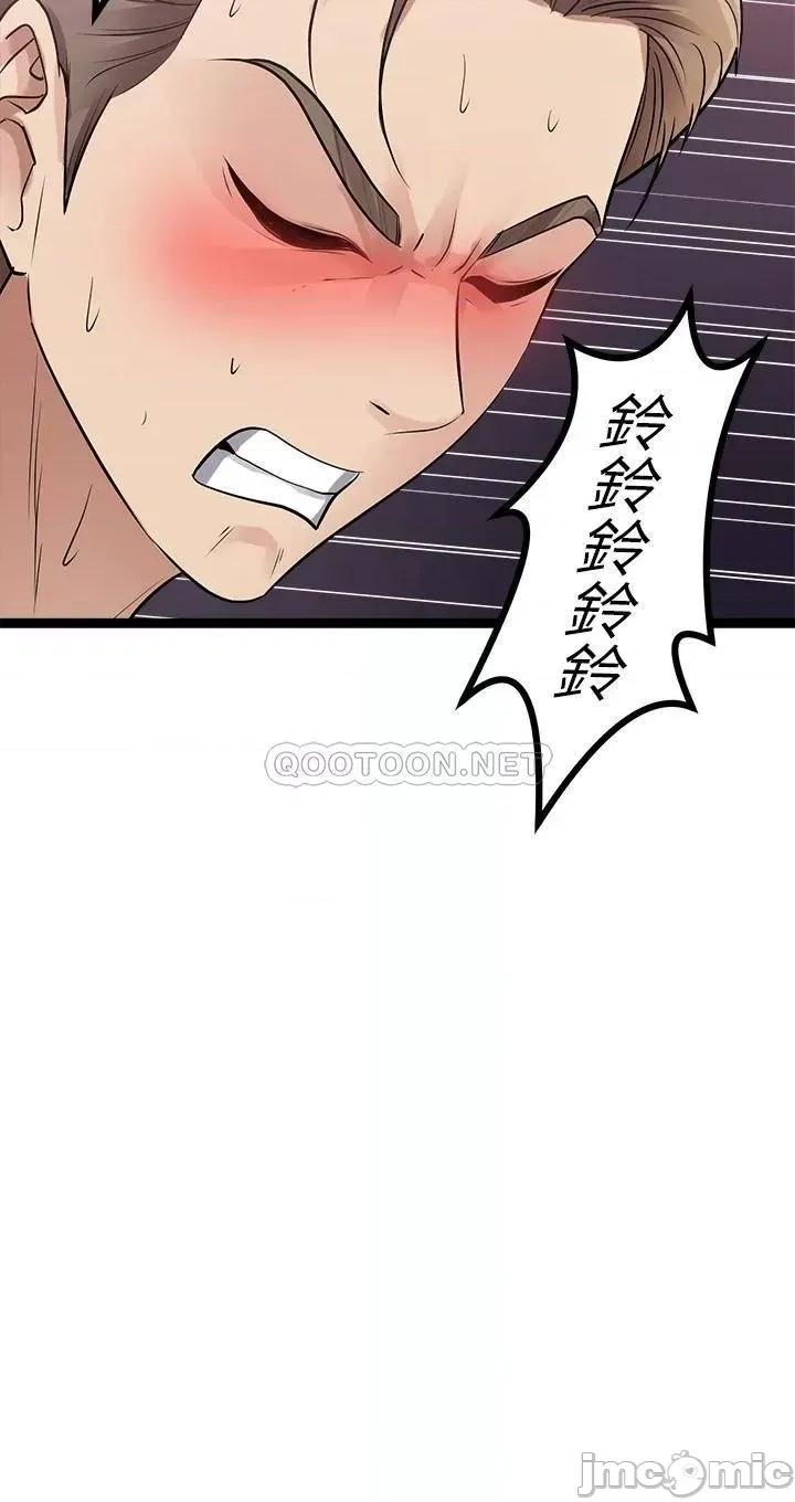 原味拍卖 原味拍卖-第9话 第66页