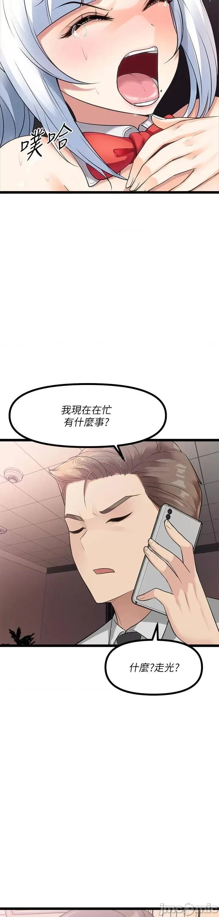 原味拍卖 原味拍卖-第9话 第68页