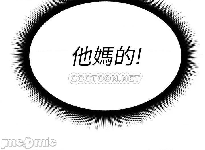 原味拍卖 原味拍卖-第9话 第70页