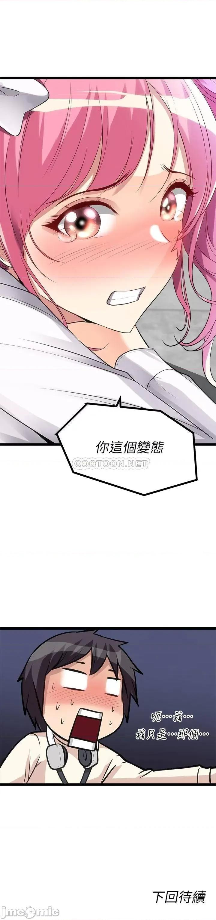 原味拍卖 原味拍卖-第9话 第73页