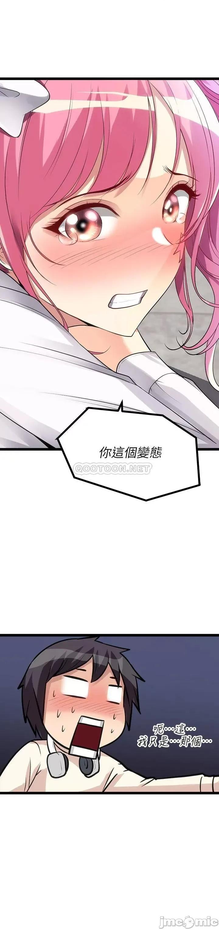 原味拍卖 原味拍卖-第10话 第3页