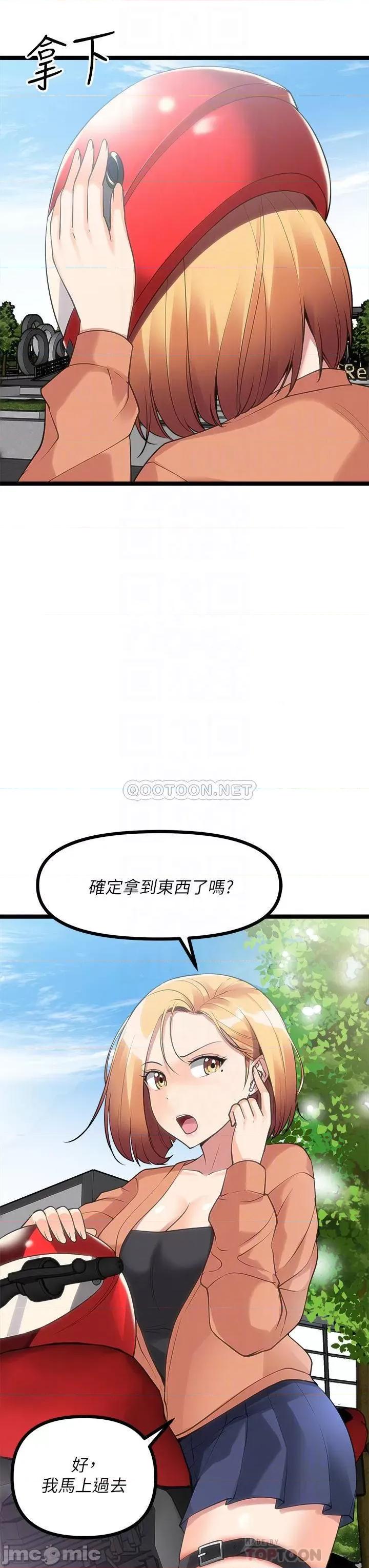 原味拍卖 原味拍卖-第10话 第14页