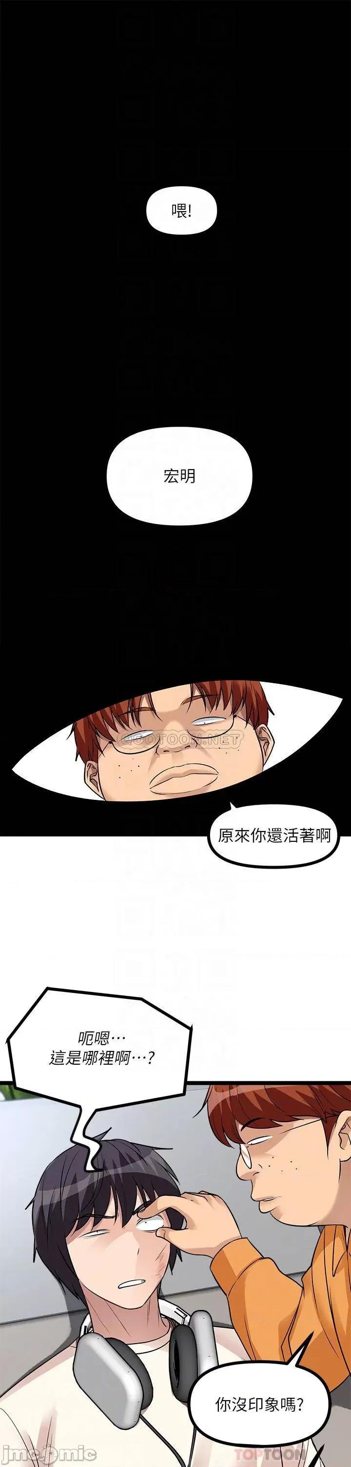 原味拍卖 原味拍卖-第10话 第16页
