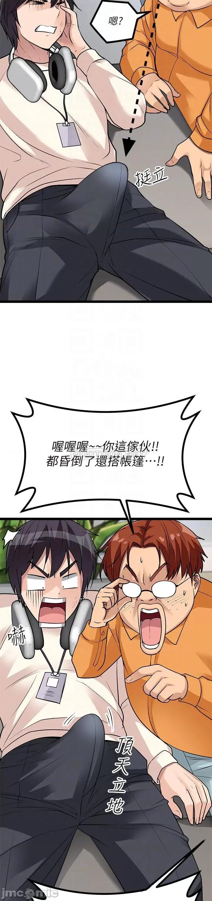 原味拍卖 原味拍卖-第10话 第18页