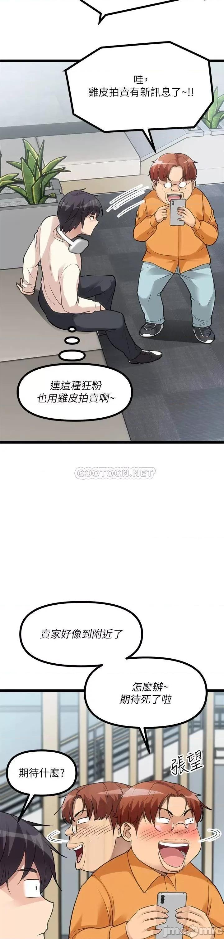 原味拍卖 原味拍卖-第10话 第21页