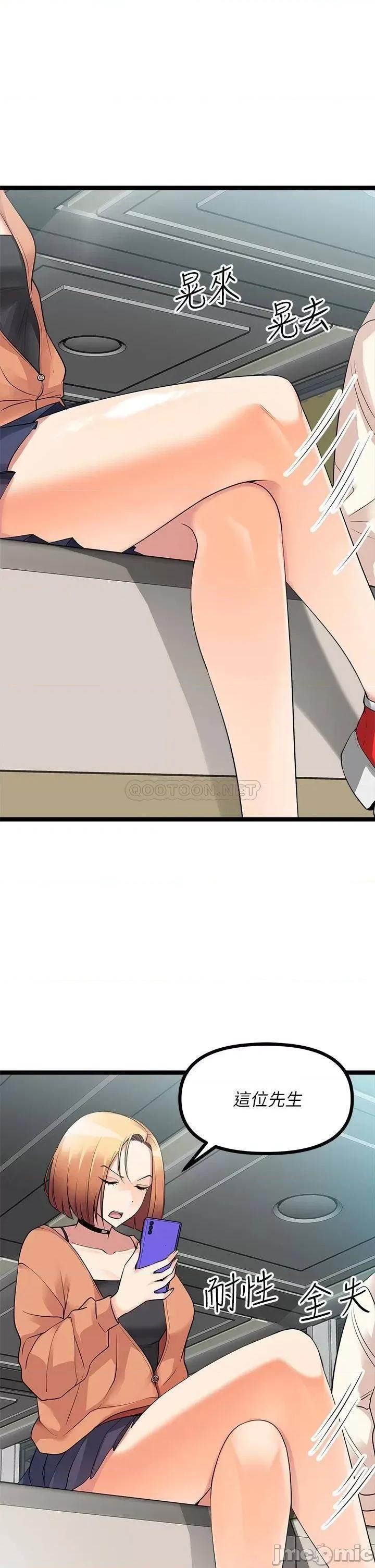 原味拍卖 原味拍卖-第10话 第33页
