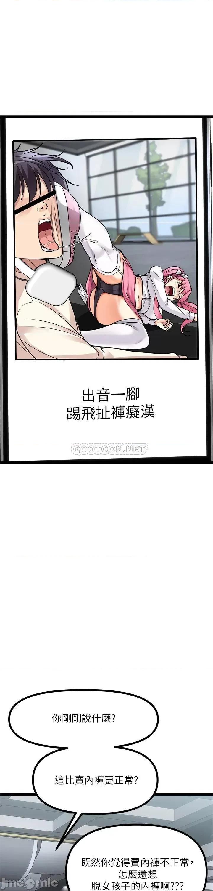 原味拍卖 原味拍卖-第10话 第39页