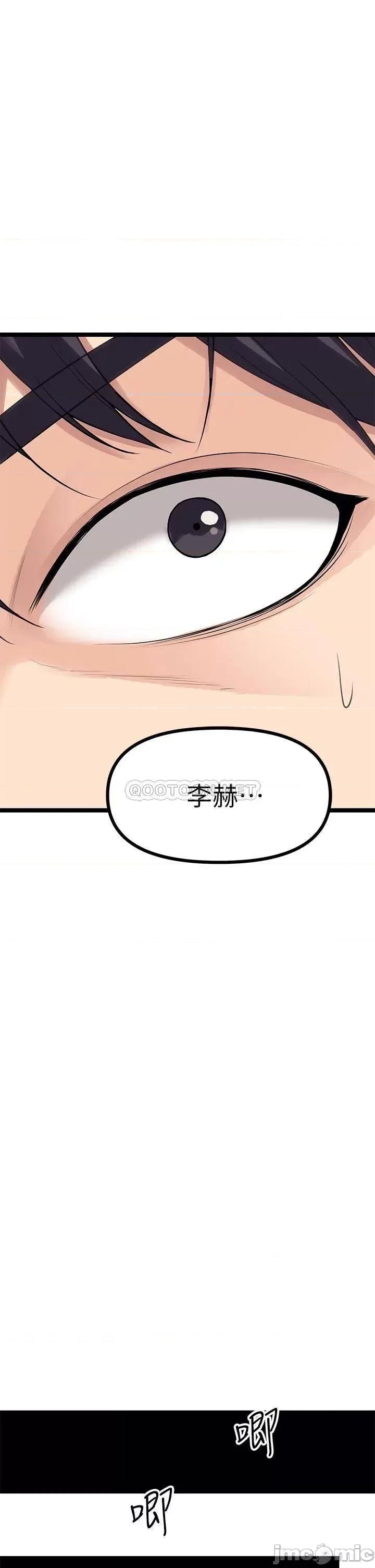 原味拍卖 原味拍卖-第10话 第43页