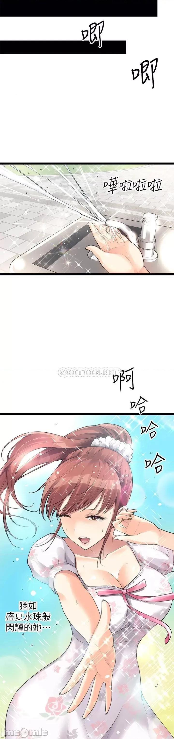 原味拍卖 原味拍卖-第10话 第44页