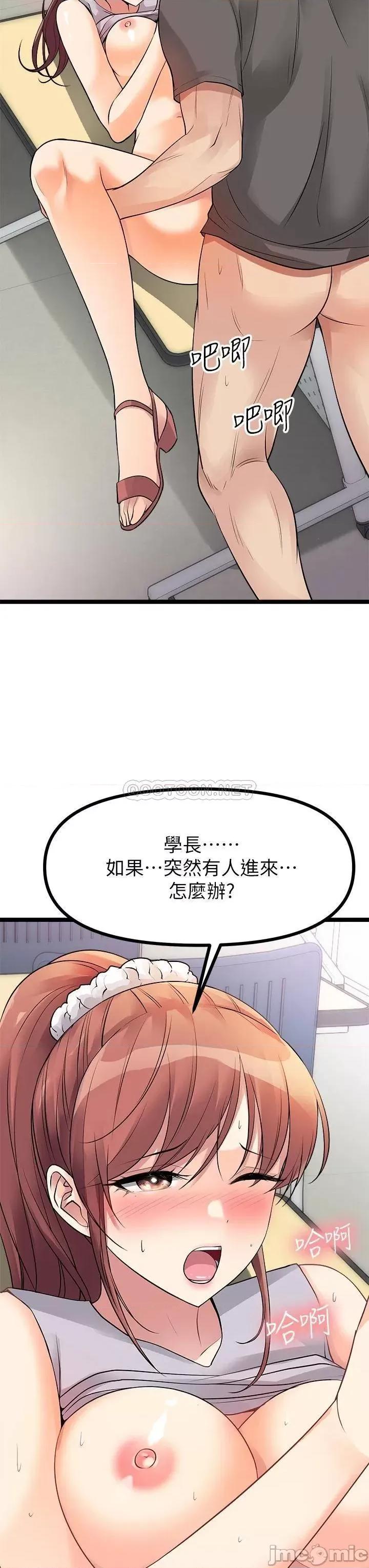 原味拍卖 原味拍卖-第10话 第48页