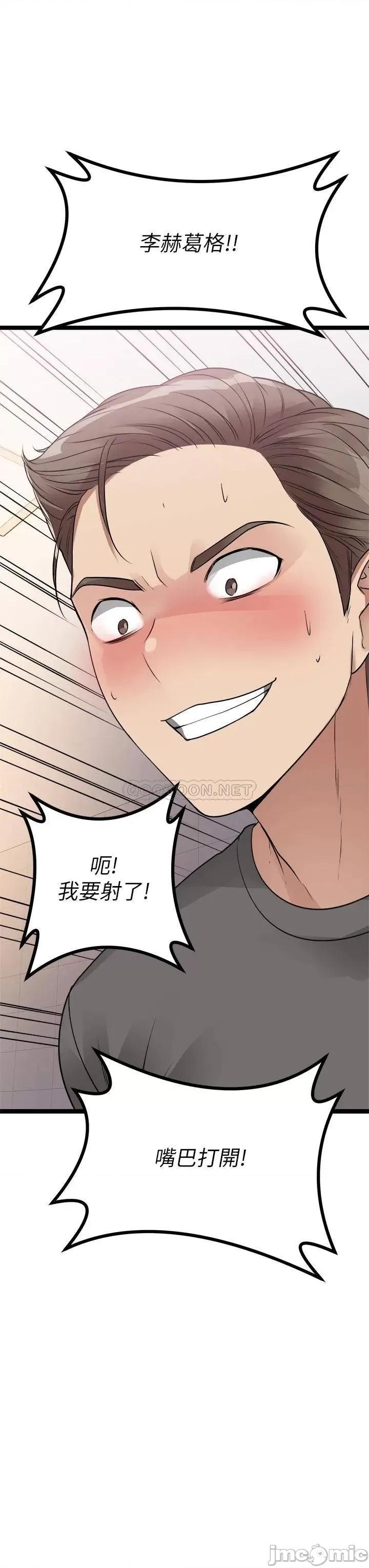 原味拍卖 原味拍卖-第10话 第55页