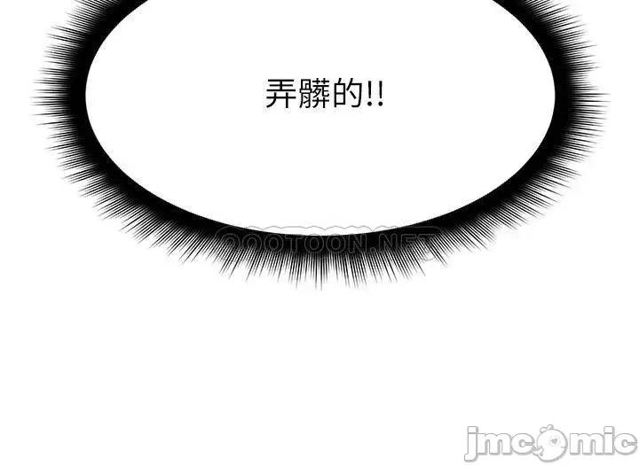 原味拍卖 原味拍卖-第10话 第60页
