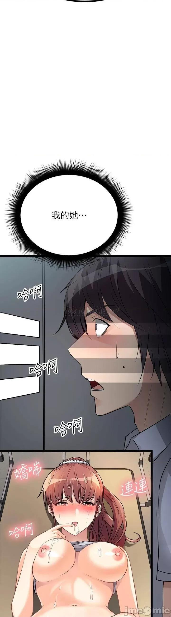 原味拍卖 原味拍卖-第11话 第3页