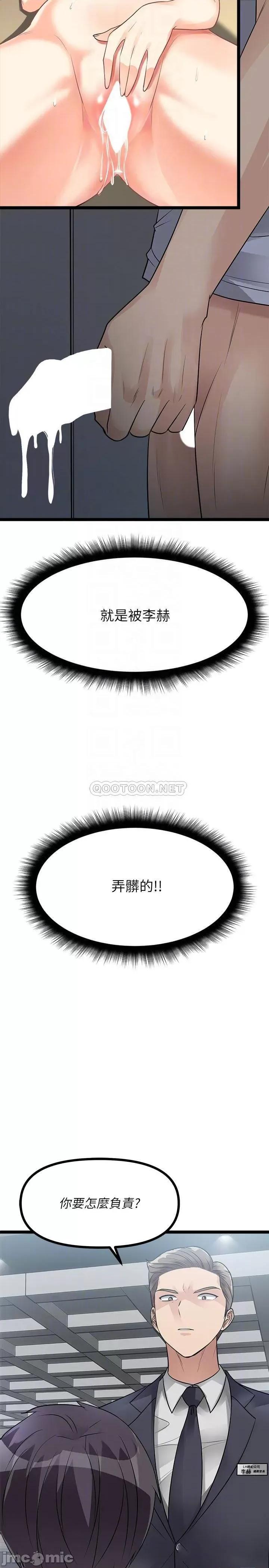 原味拍卖 原味拍卖-第11话 第4页
