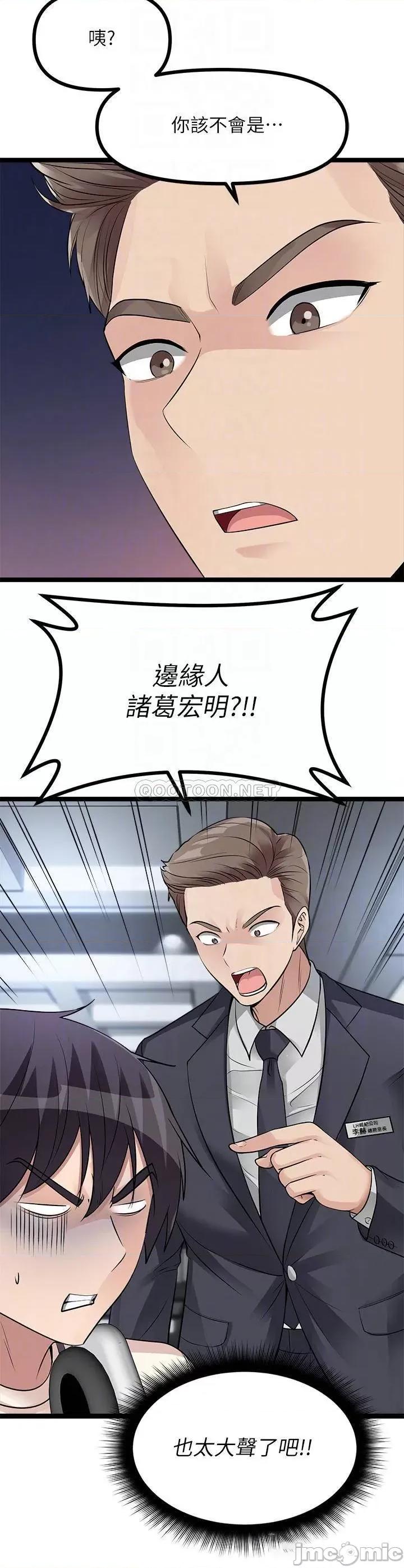 原味拍卖 原味拍卖-第11话 第10页