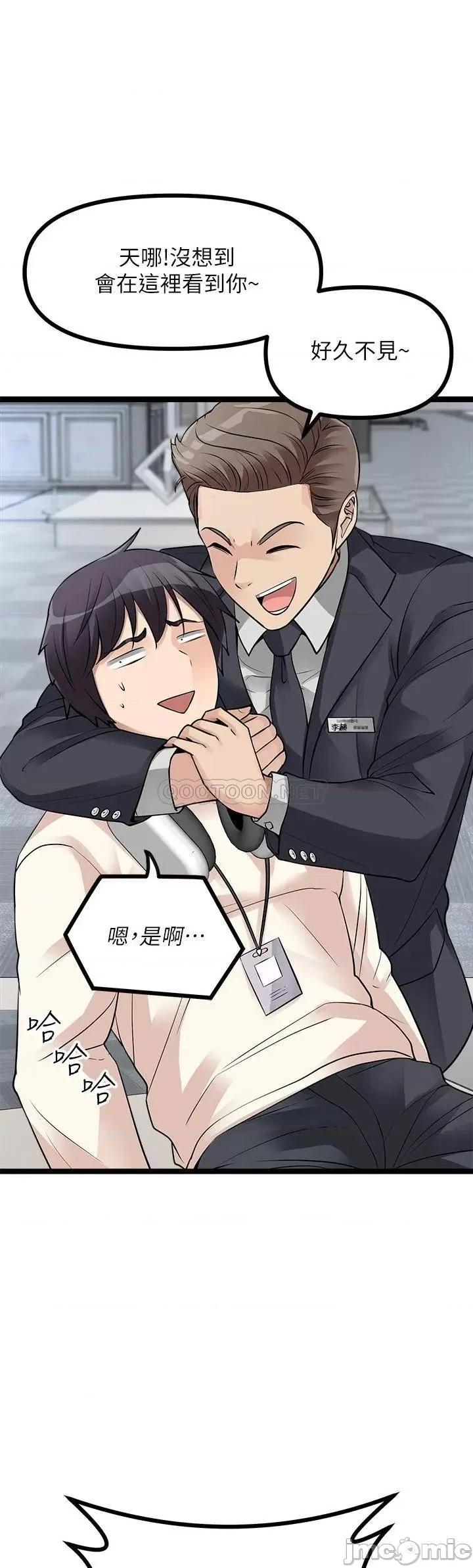 原味拍卖 原味拍卖-第11话 第11页