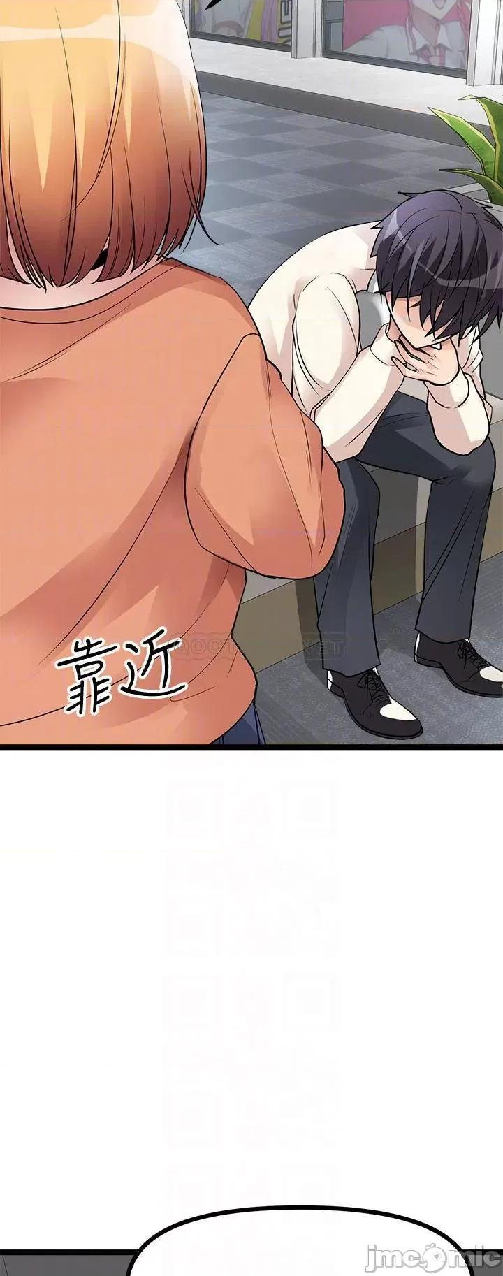 原味拍卖 原味拍卖-第11话 第16页