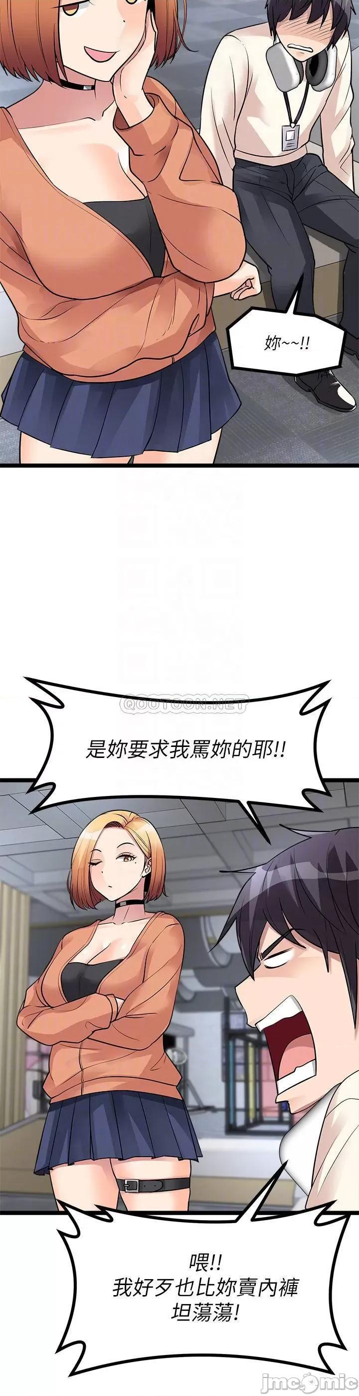 原味拍卖 原味拍卖-第11话 第18页