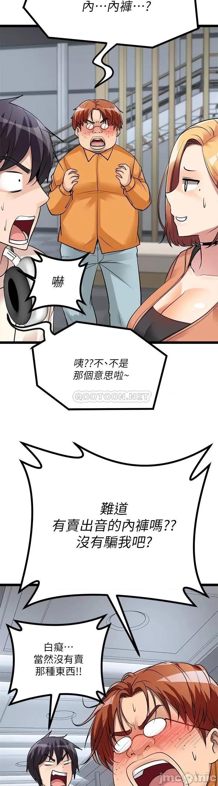 原味拍卖 原味拍卖-第11话 第21页