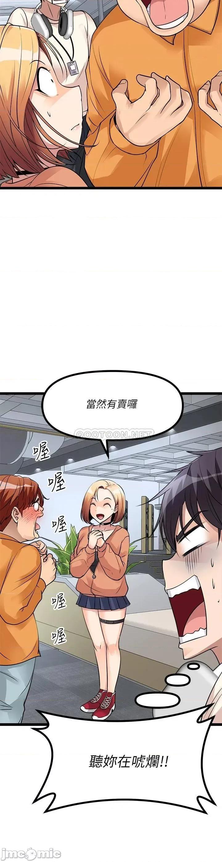 原味拍卖 原味拍卖-第11话 第22页