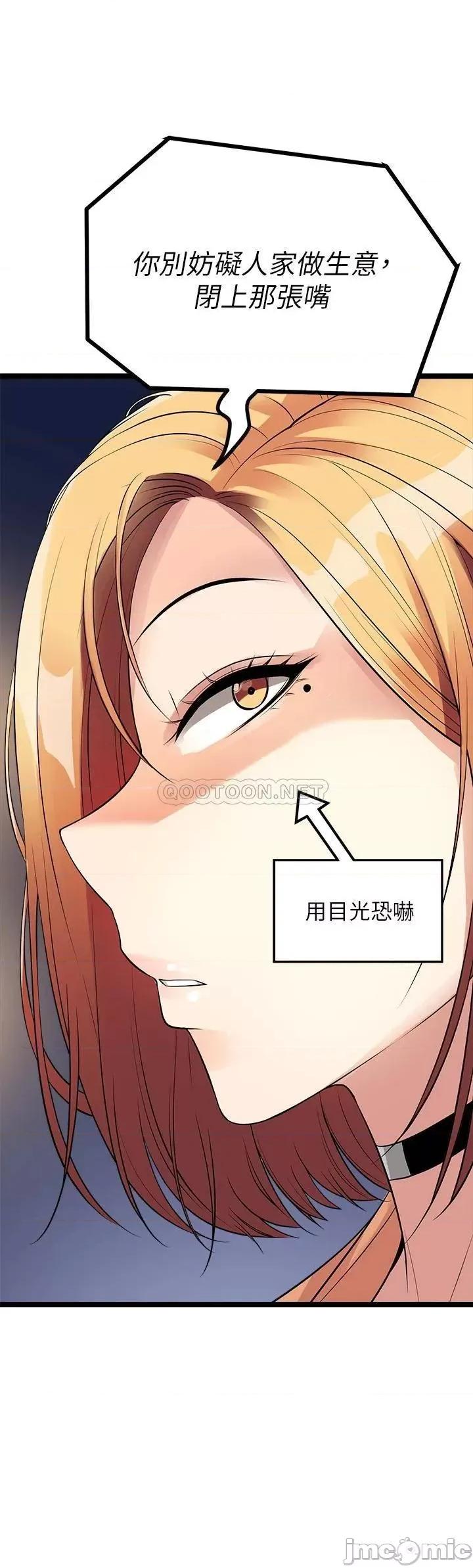 原味拍卖 原味拍卖-第11话 第23页