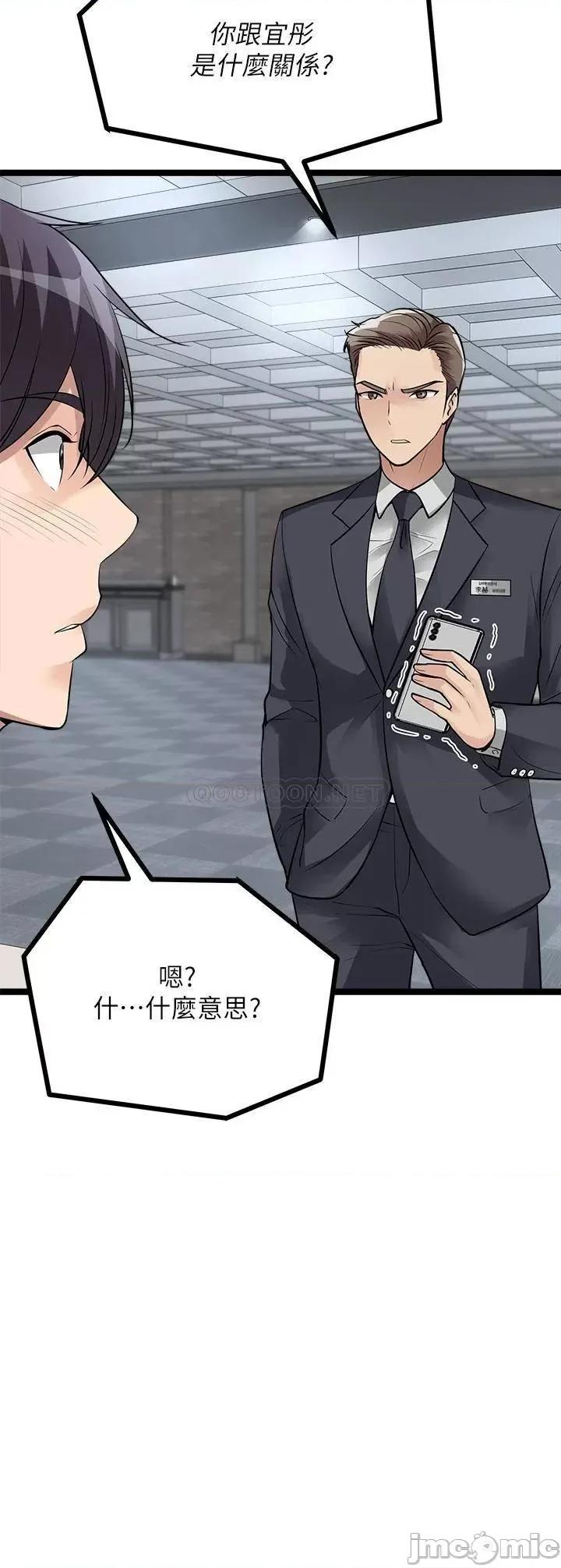 原味拍卖 原味拍卖-第11话 第26页