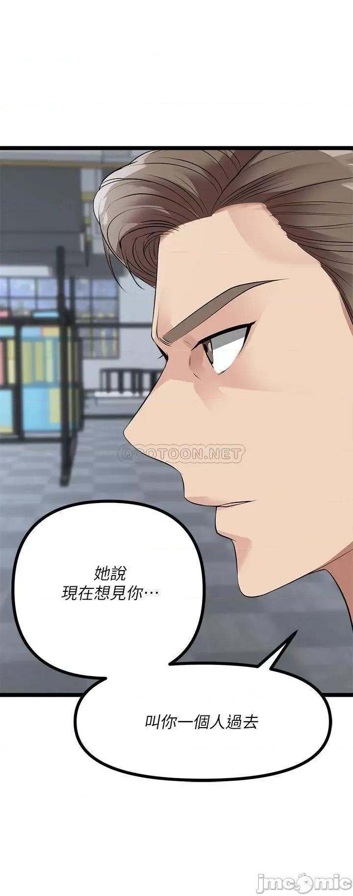 原味拍卖 原味拍卖-第11话 第28页