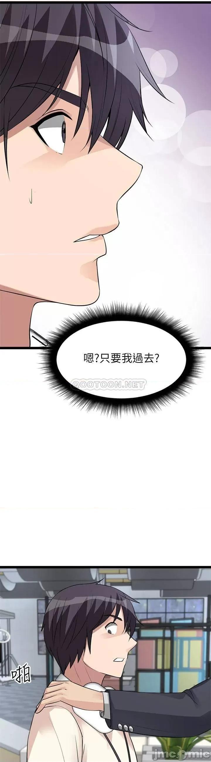 原味拍卖 原味拍卖-第11话 第29页