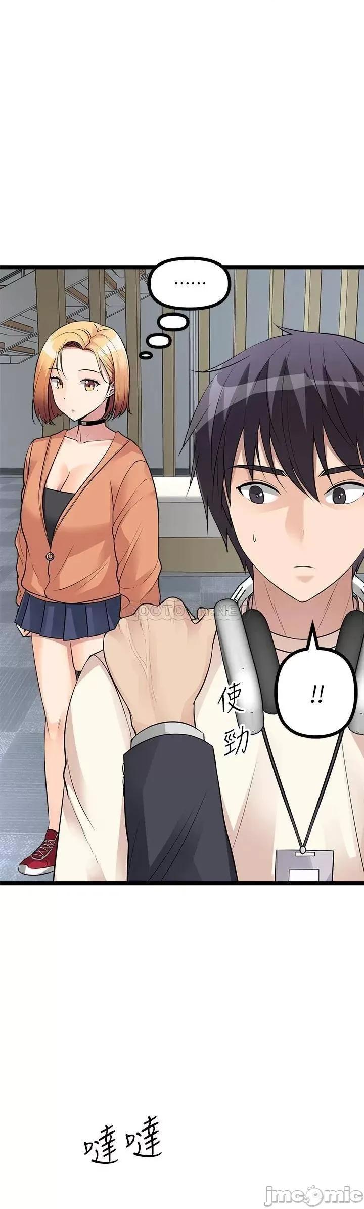 原味拍卖 原味拍卖-第11话 第31页