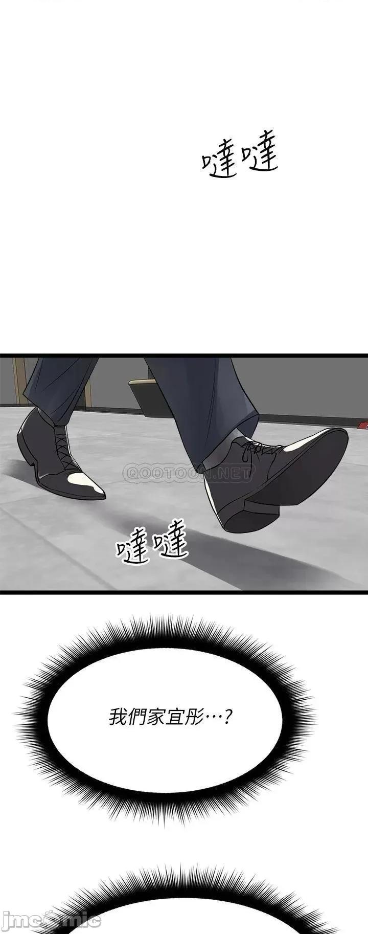 原味拍卖 原味拍卖-第11话 第32页