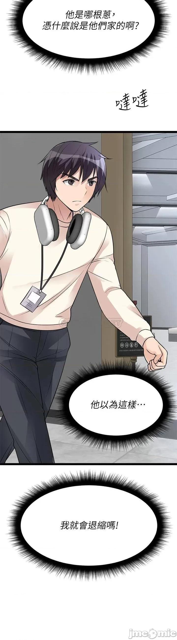 原味拍卖 原味拍卖-第11话 第33页