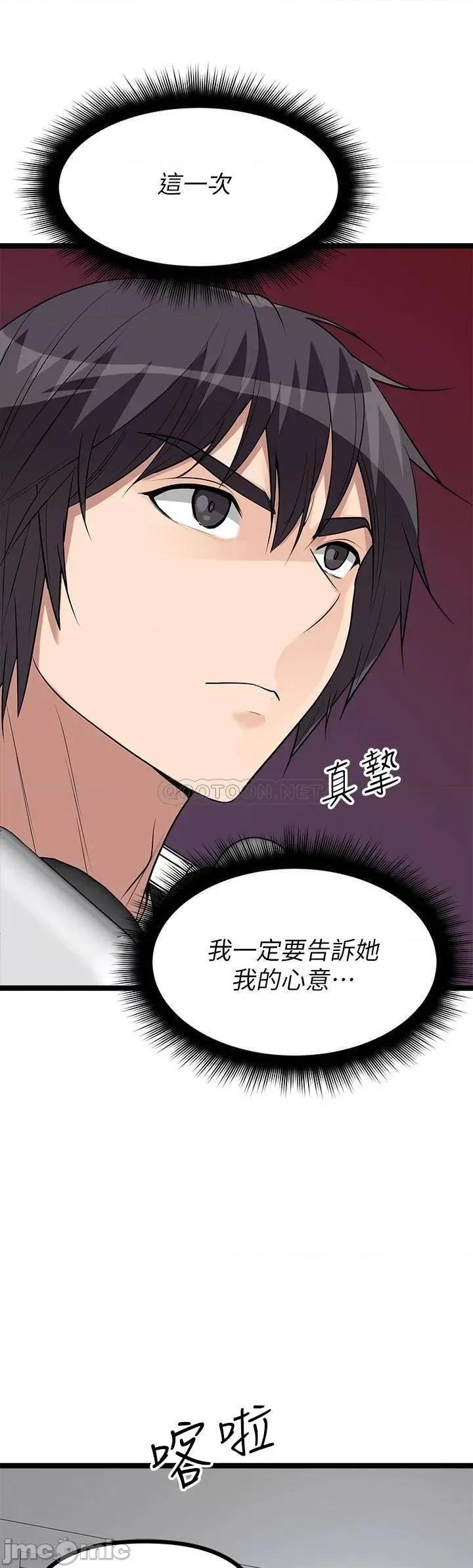 原味拍卖 原味拍卖-第11话 第35页