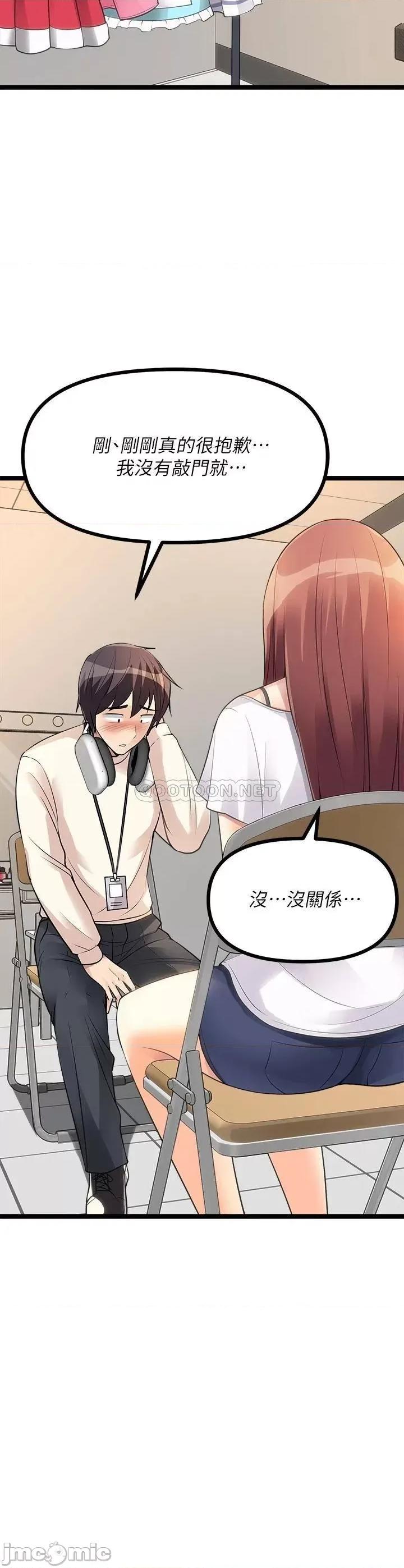 原味拍卖 原味拍卖-第11话 第42页