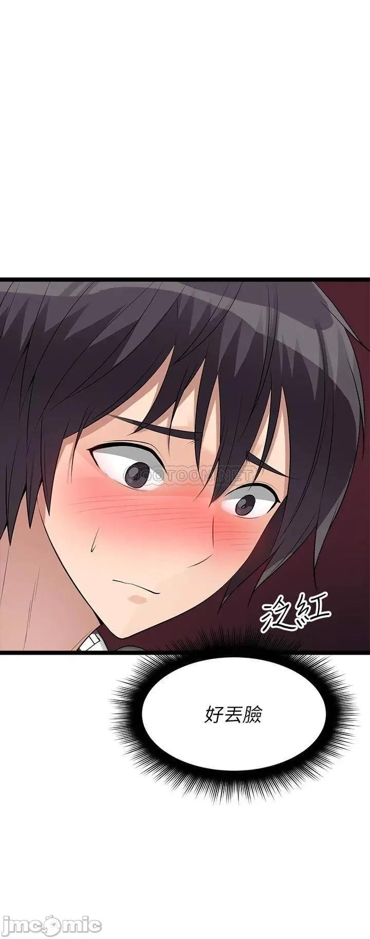 原味拍卖 原味拍卖-第11话 第44页