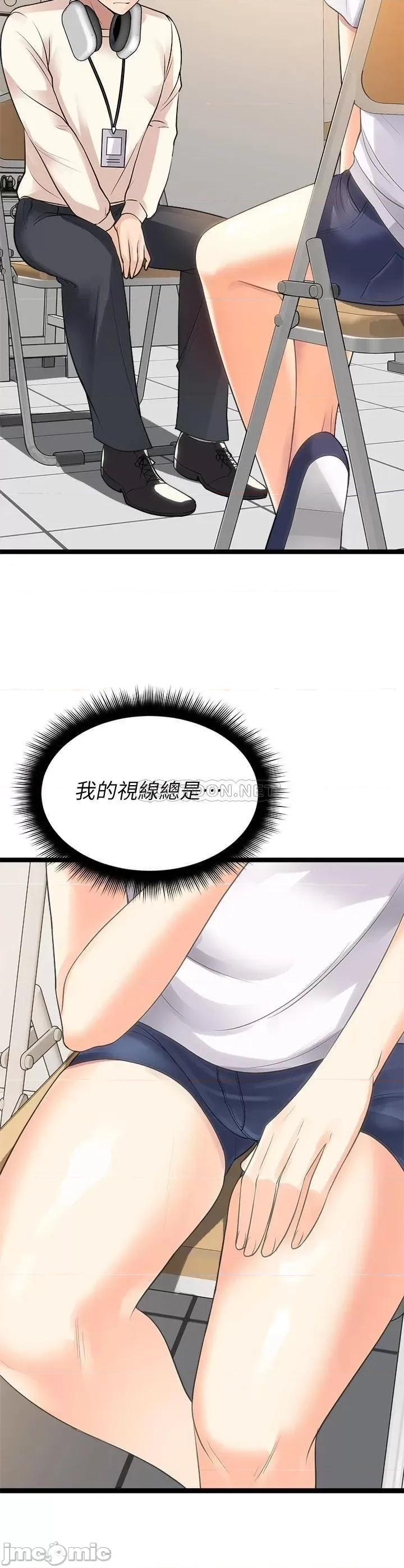 原味拍卖 原味拍卖-第11话 第46页