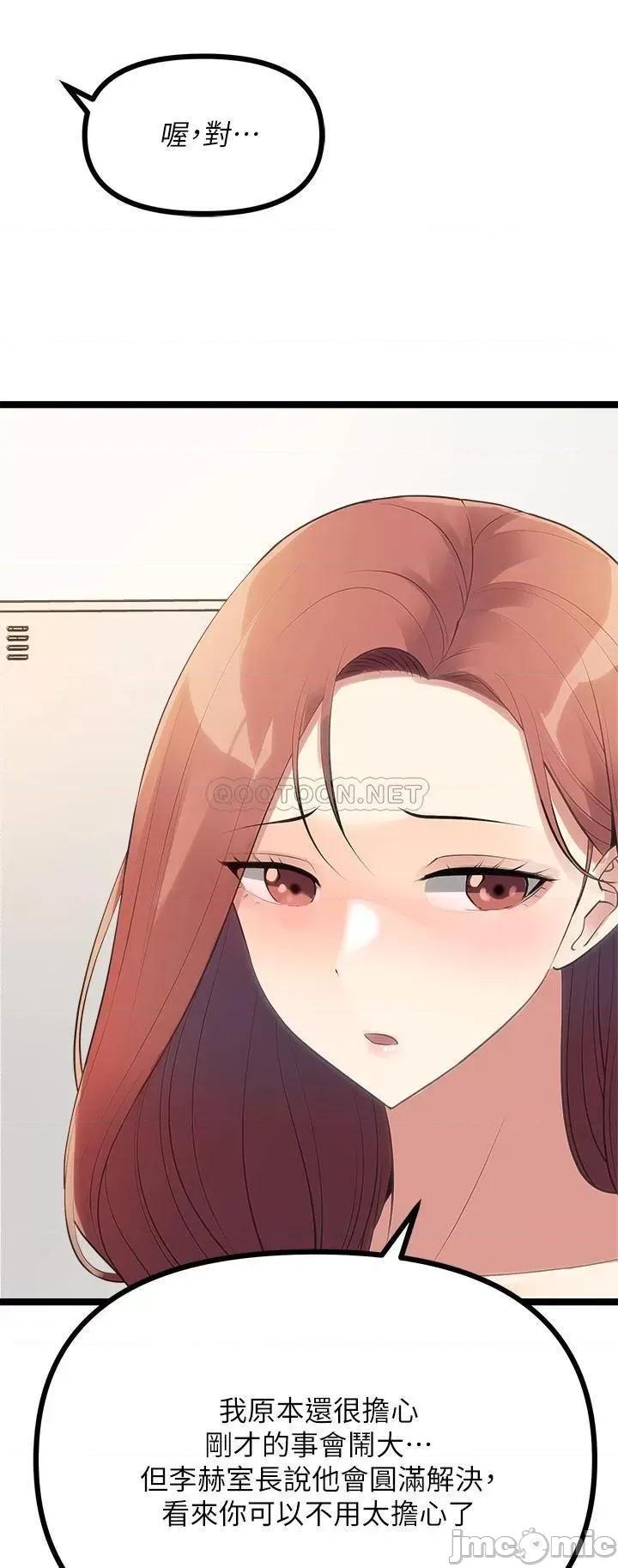 原味拍卖 原味拍卖-第11话 第48页