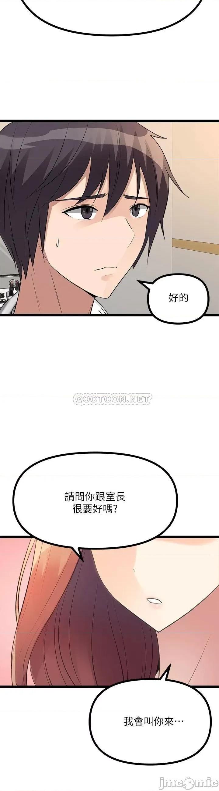 原味拍卖 原味拍卖-第11话 第49页