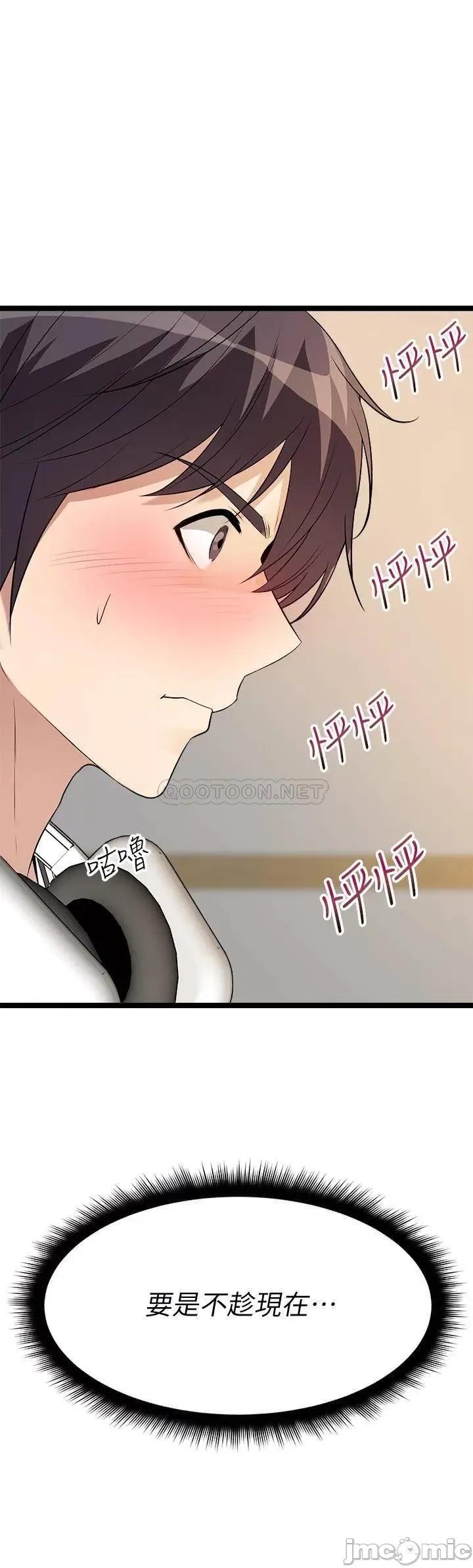原味拍卖 原味拍卖-第11话 第59页