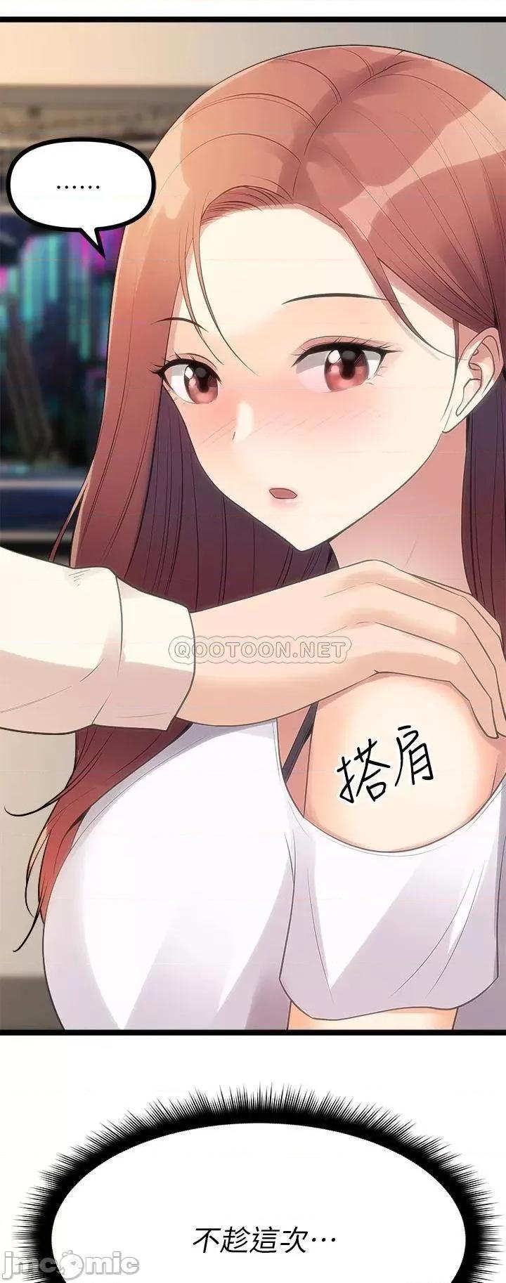 原味拍卖 原味拍卖-第11话 第60页