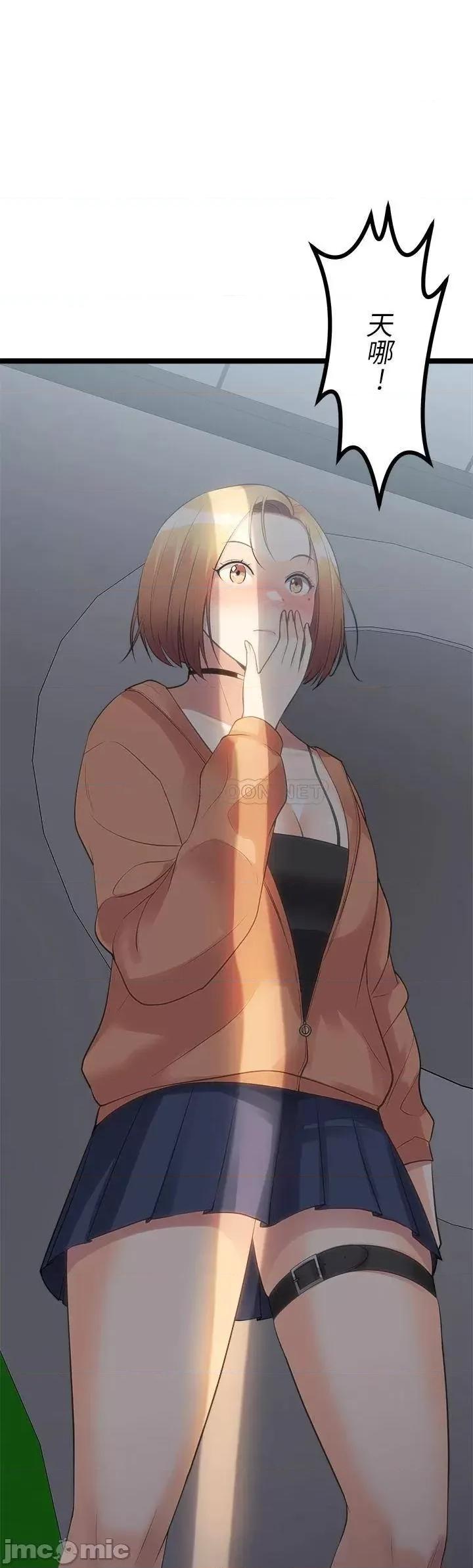 原味拍卖 原味拍卖-第11话 第67页