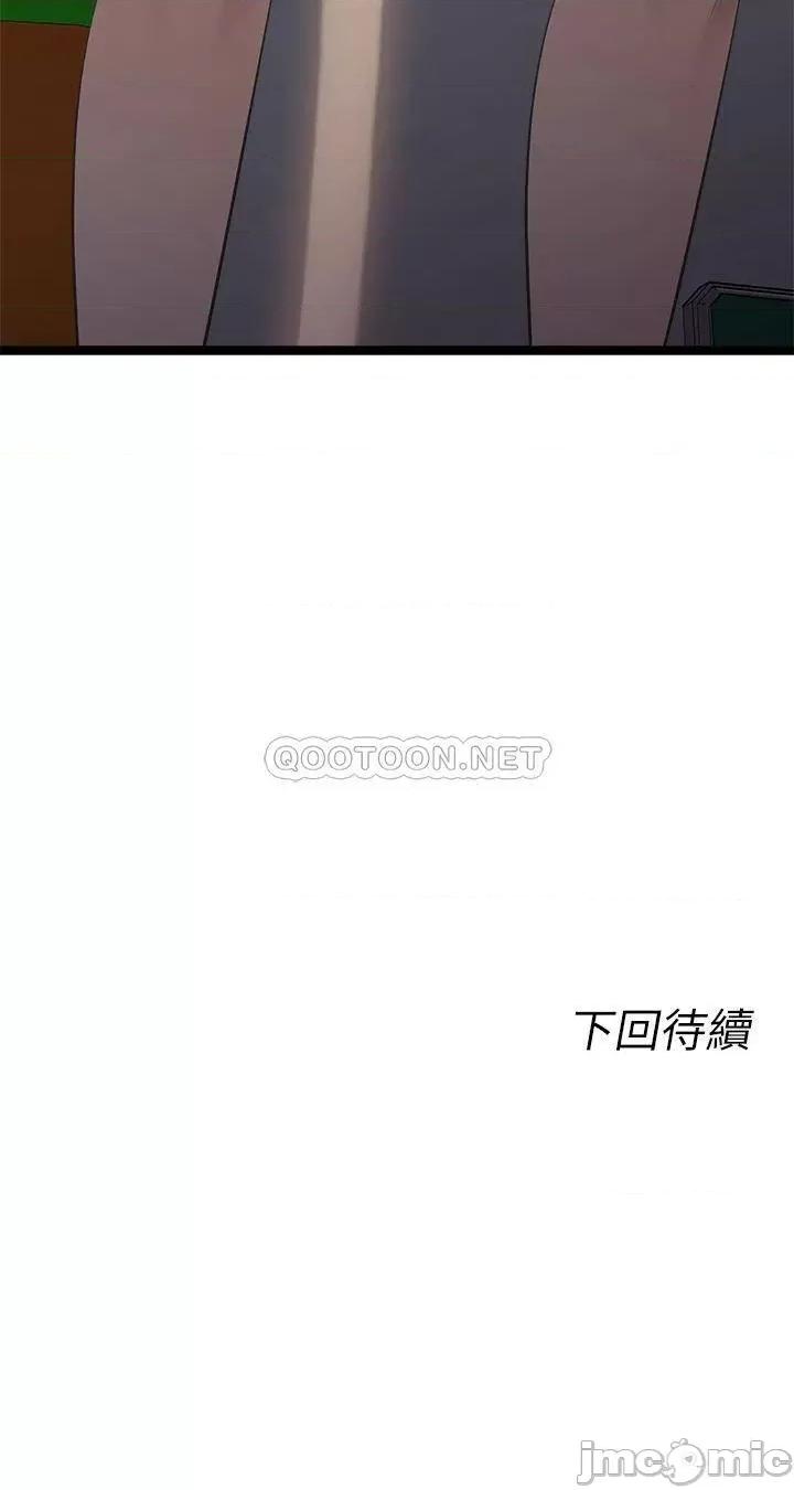 原味拍卖 原味拍卖-第11话 第68页